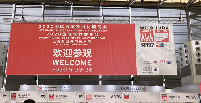 wire China 國際展覽
